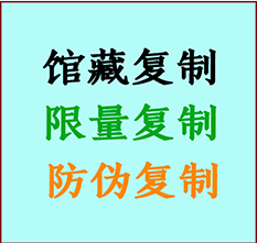  都安书画防伪复制 都安书法字画高仿复制 都安书画宣纸打印公司